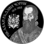 Thumb 1 rubl 2015 goda nikolay radzivill chernyy