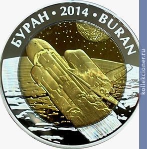 Full 500 tenge 2015 goda buran