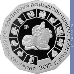 Full 500 tenge 2014 goda god ovtsy