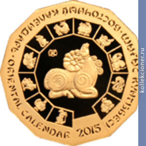 Full 500 tenge 2014 goda god ovtsy 47
