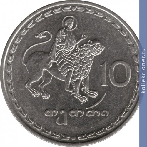 Full 10 tetri 1993 goda