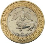 Thumb 10 lari 2000 goda 3000 let gruzinskoy gosudarstvennosti 161