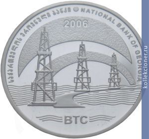 Full 3 lari 2006 goda nefteprovod baku tbilisi dzheyhan 160