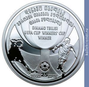Full 2 lari 2006 goda 25 let pobede v kubke uefa dinamo tbilissi 160