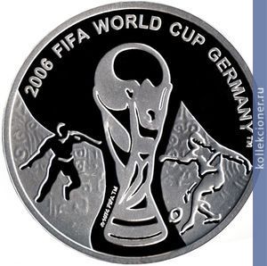 Full 1 lari 2004 goda chempionat mira po futbolu 2006