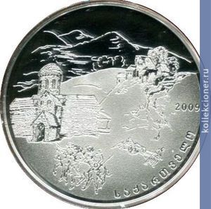 Full 10 lari 2009 goda tserkov sv georgiya v ilori