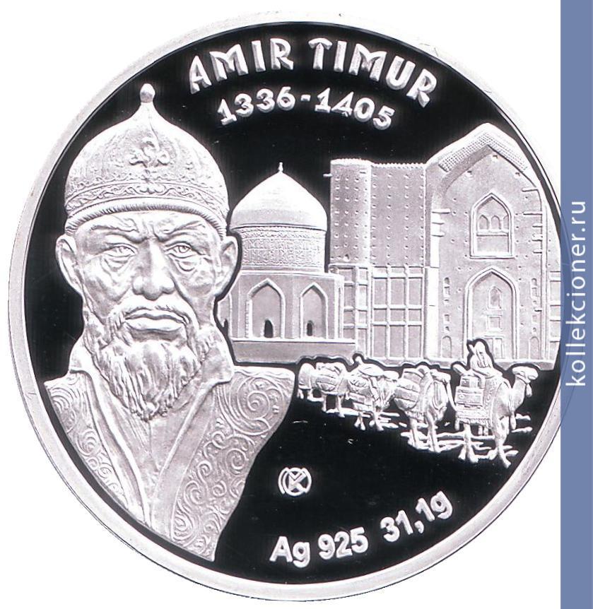 Full 100 tenge 2014 goda polkovodets tamerlan