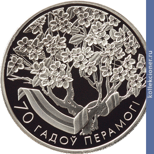 Full 1 rubl 2015 goda 70 let pobedy sovetskogo naroda v velikoy otechestvennoy voyne
