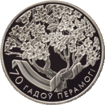 Thumb 1 rubl 2015 goda 70 let pobedy sovetskogo naroda v velikoy otechestvennoy voyne