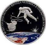 Thumb 3 rublya 2015 goda 50 letnyaya godovschina so dnya pervogo vyhoda cheloveka v otkrytyy kosmos