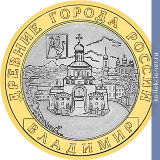 Full 10 rubley 2008 goda priozersk