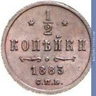 Full 1 2 kopeyki 1883 goda