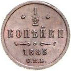 Thumb 1 2 kopeyki 1883 goda