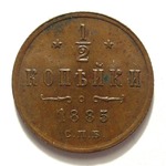 Thumb 1 2 kopeyki 1885 goda