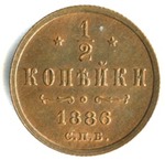 Thumb 1 2 kopeyki 1886 goda spb