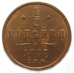Thumb 1 2 kopeyki 1887 goda spb