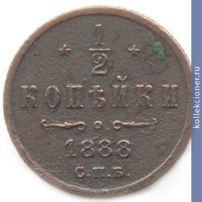 Full 1 2 kopeyki 1988 goda spb