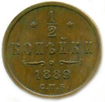 Thumb 1 2 kopeyki 1889 goda spb