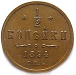 Thumb 1 2 kopeyki 1894 goda spb 88