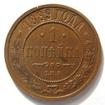 Thumb 1 kopeyka 1889 goda spb
