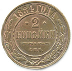 Thumb 2 kopeyki 1884 goda spb