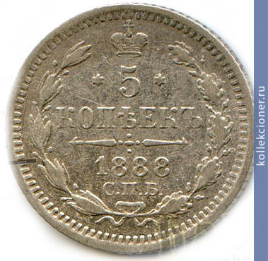 Full 5 kopeek 1888 goda spb