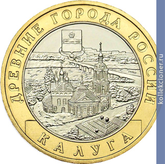 Full 10 rubley 2009 goda kaluga
