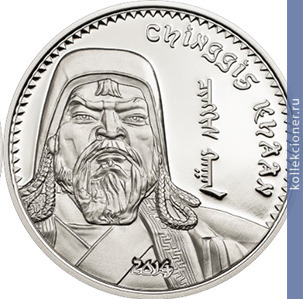 Full 1000 tugrikov 2014 goda chingishan