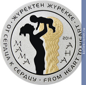 Full 500 tenge 2014 goda mama