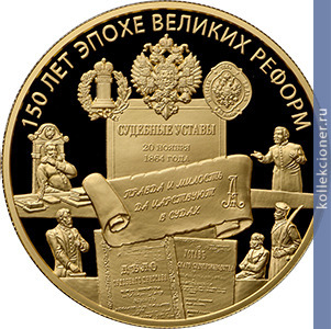 Full 1000 rubley 2014 goda uchrezhdenie sudebnyh ustanovleniy ot 20 noyabrya 1864 goda