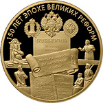 Thumb 1000 rubley 2014 goda uchrezhdenie sudebnyh ustanovleniy ot 20 noyabrya 1864 goda