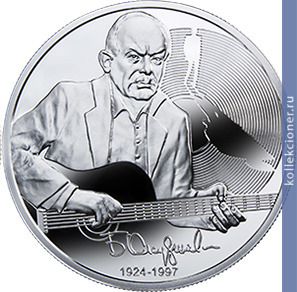 Full 1 dollar 2014 goda bulat okudzhava