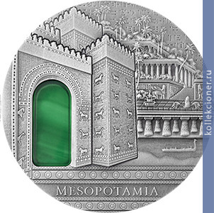 Full 2 dollara 2014 goda mesopotamiya