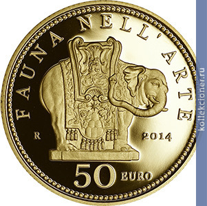 Full 50 evro 2014 goda fauna v shedevrah iskusstva barokko