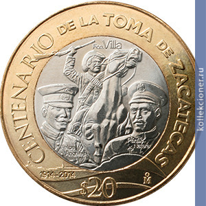 Full 20 peso 2014 goda stoletie vzyatiya sakaterasa