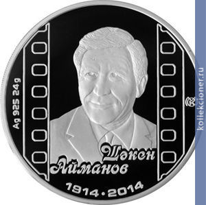 Full 500 tenge 2014 goda shaken aymanov