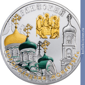 Full 1 dollar 2014 goda raifskiy monastyr