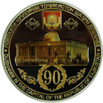 Thumb 500 somoni 2014 goda 90 letie stolitsy respubliki tadzhikistan goroda dushanbe 7542be05 67b9 434b a31a 9cfd5c37e0b0