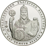 Thumb 10 bolgarskih levov 2014 goda tsar simeon velikiy