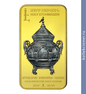 Full 1000 dramov 2014 goda svyaschennaya mirnitsa