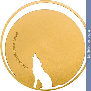 Full 500 tugrikov 2013 goda mongolskaya priroda