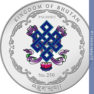 Full 250 ngultrumov 2013 goda tysyacherukiy bodhisattva