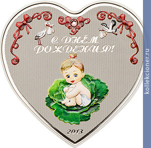 Full 2 dollara 2013 goda s dnem rozhdeniya devochka