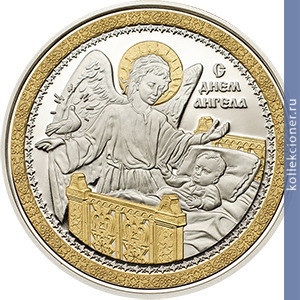 Full 5 dollarov 2013 goda s dnem angela
