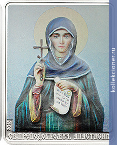 Full 5 dollarov 2013 goda svyataya anastasiya