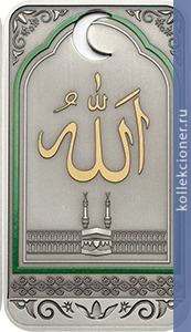 Full 500 frankov 2013 goda imya allaha