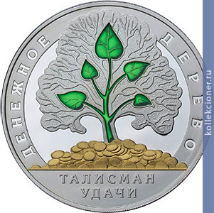 Full 70 000 kipov 2013 goda denezhnoe derevo