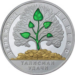 Thumb 70 000 kipov 2013 goda denezhnoe derevo