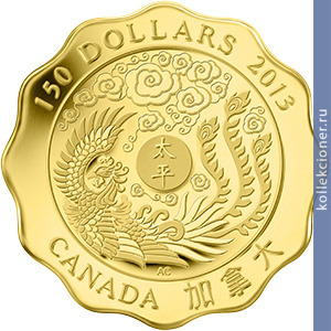 Full 150 dollarov 2013 goda blagosloveniya mira