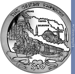 Full 10 dollarov 2013 goda 130 letie vostochnogo ekspressa